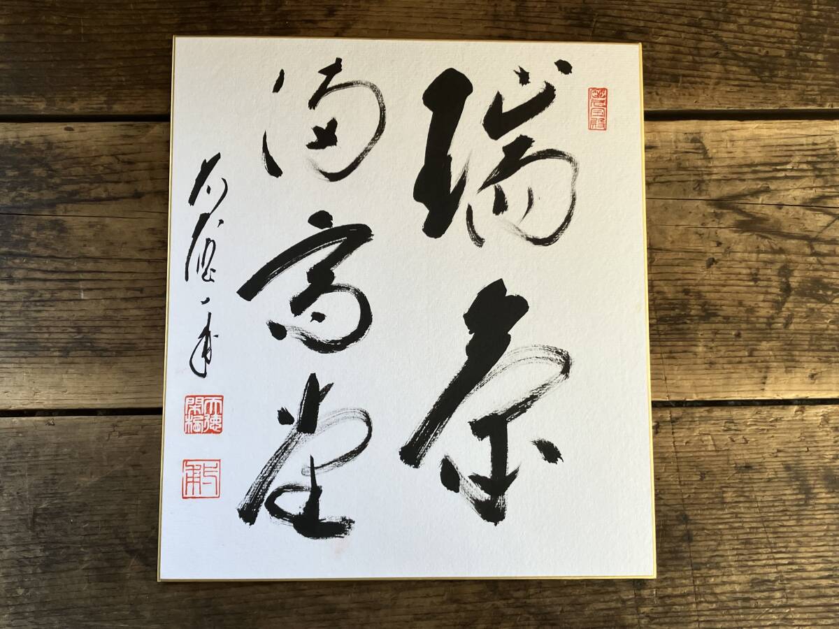 2026年最新】Yahoo!オークション -矢野一甫の中古品・新品・未使用品一覧
