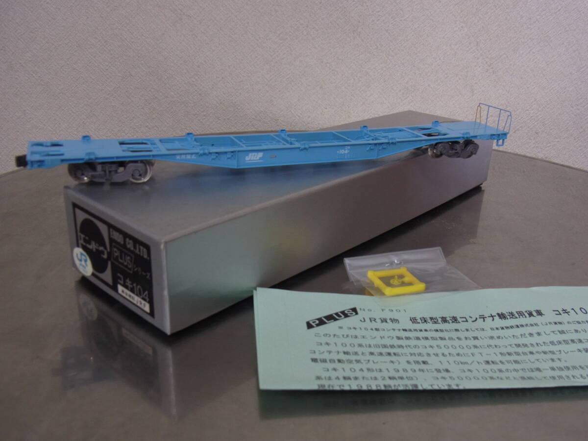 Yahoo!オークション -「エンドウ コキ104」(HOゲージ) (鉄道模型)の
