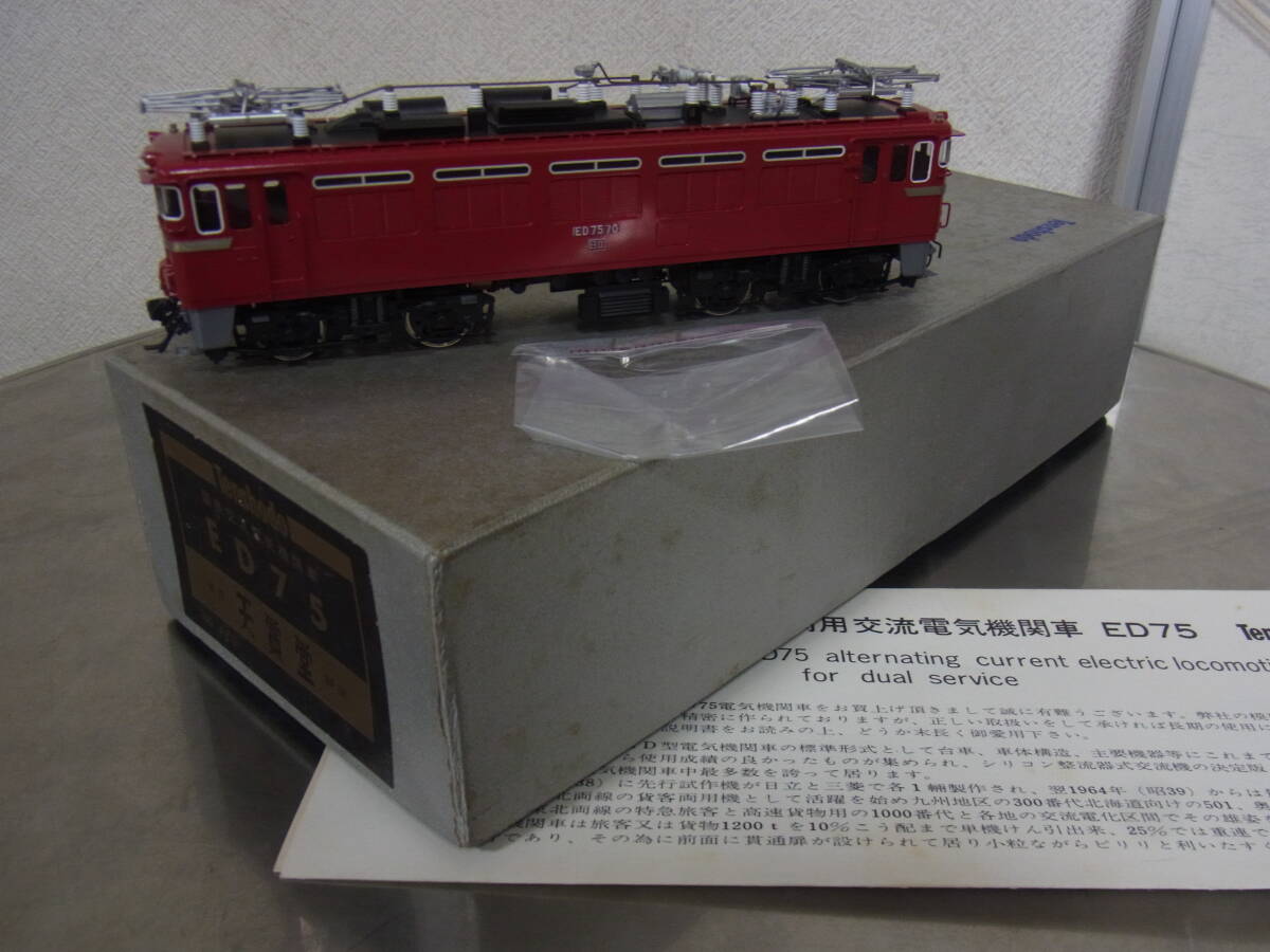 Yahoo!オークション -「ed75」(HOゲージ) (鉄道模型)の落札相場・落札価格