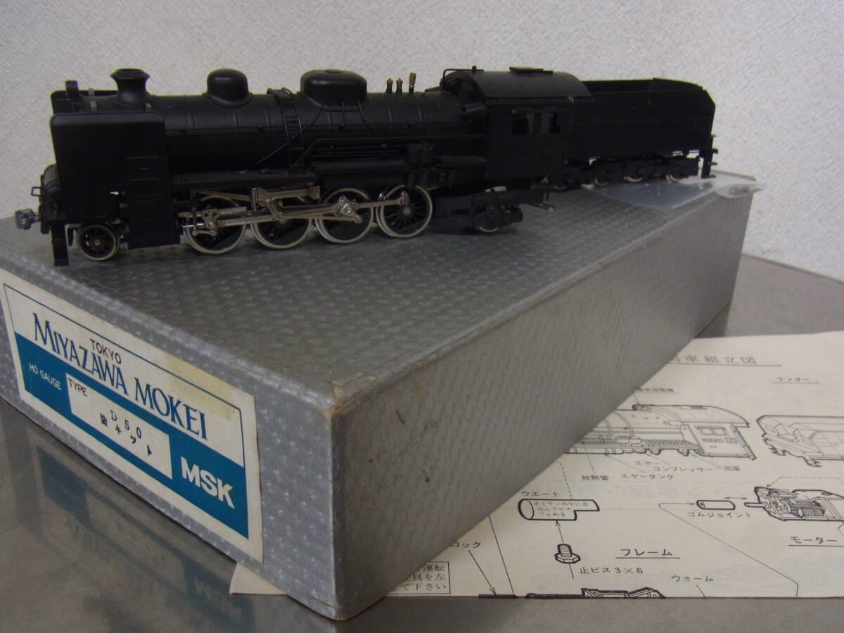 Yahoo!オークション -「スユニ60」(HOゲージ) (鉄道模型)の落札相場