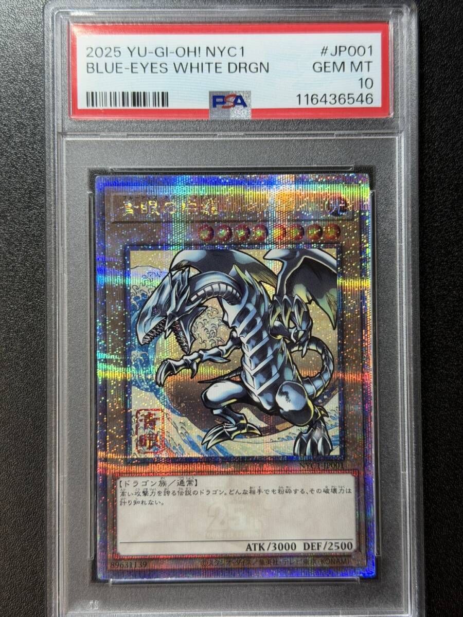 Yahoo!オークション -「psa 青眼の白龍」の落札相場・落札価格
