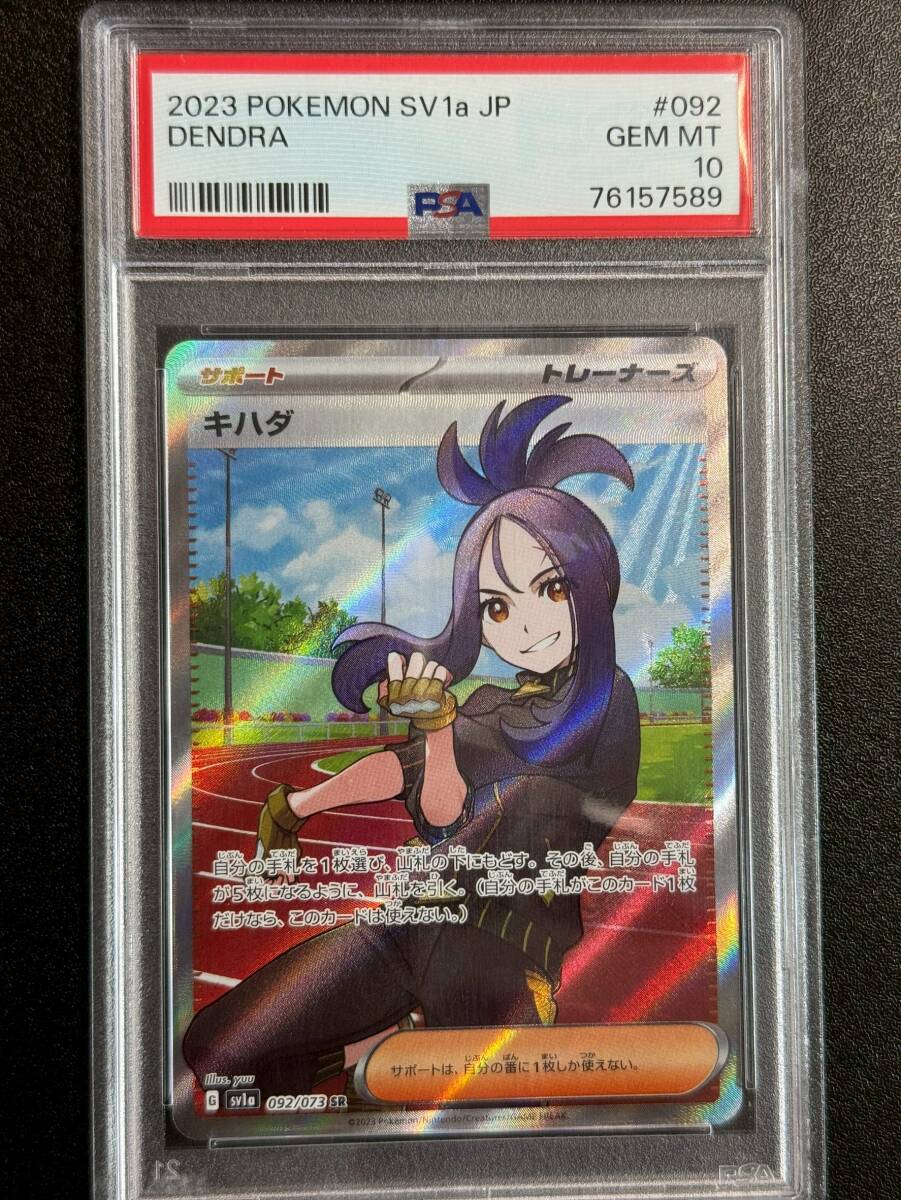 2026年最新】Yahoo!オークション -psa 10(ポケモンカードゲーム)の中古