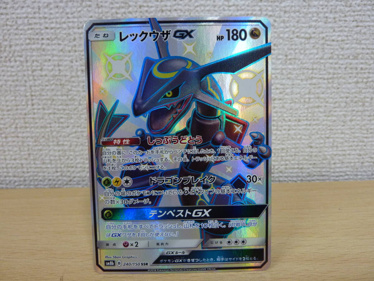 Yahoo!オークション -「レックウザgx ssr」の落札相場・落札価格