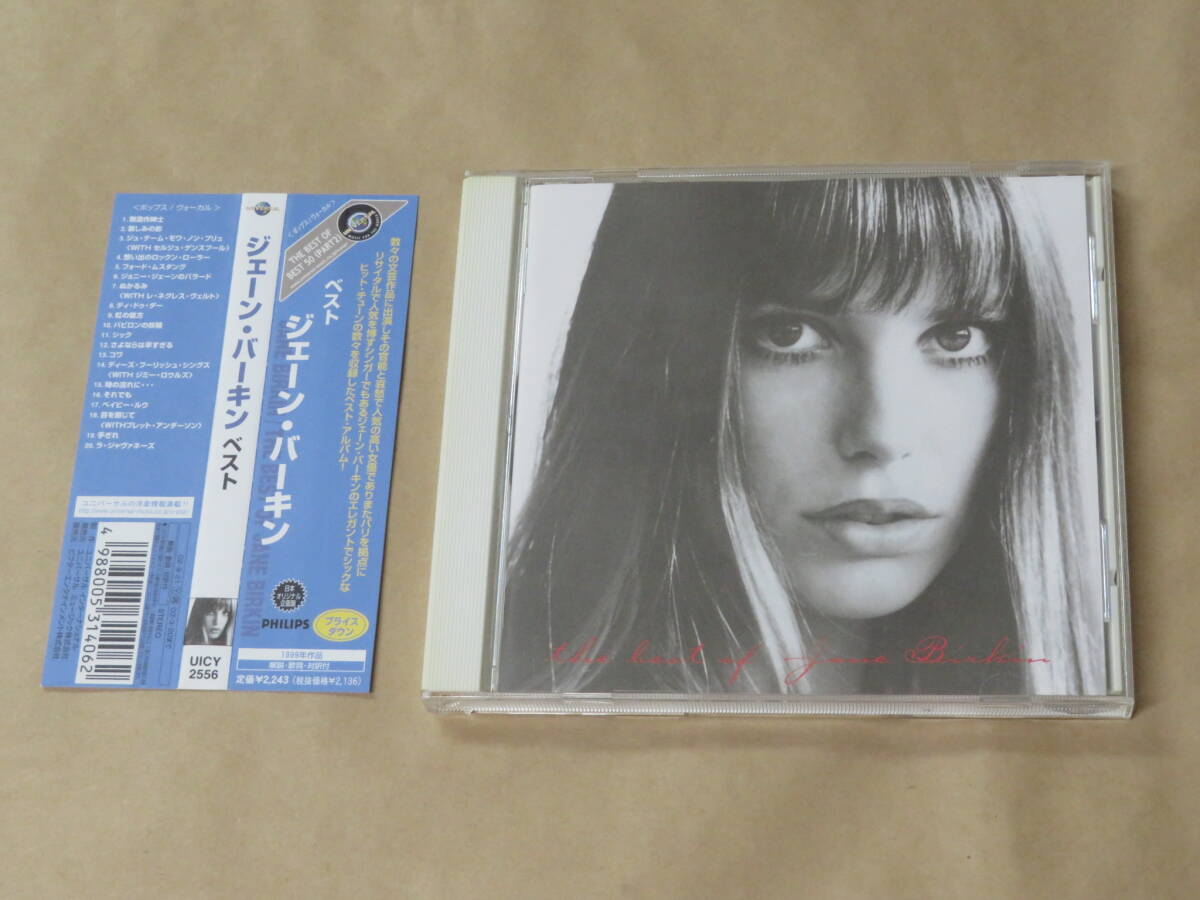 2026年最新】Yahoo!オークション -ジェーン・バーキンの中古品・新品