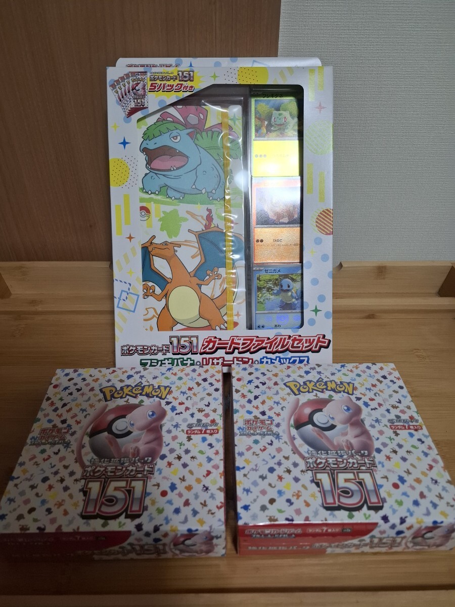 2026年最新】ポケモンカード151 BOXの購入ならここ！全カードが詰まっ