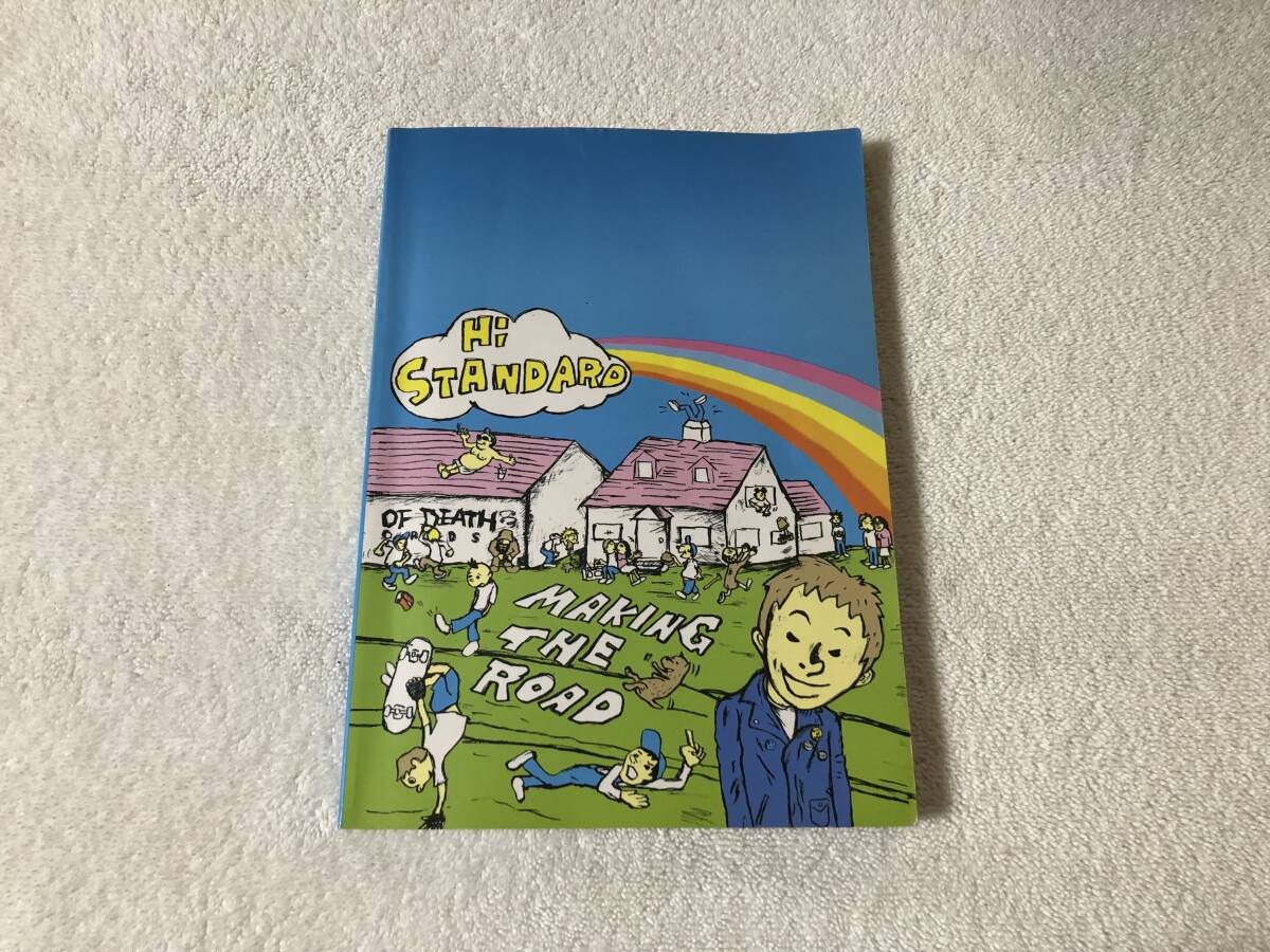 2026年最新】Yahoo!オークション -hi-standard making the roadの中古