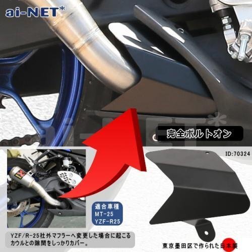 2026年最新】Yahoo!オークション -yzf r25 アクラポビッチ(マフラー)の
