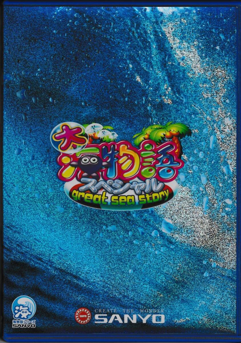 2026年最新】Yahoo!オークション -大海物語 パチンコの中古品・新品