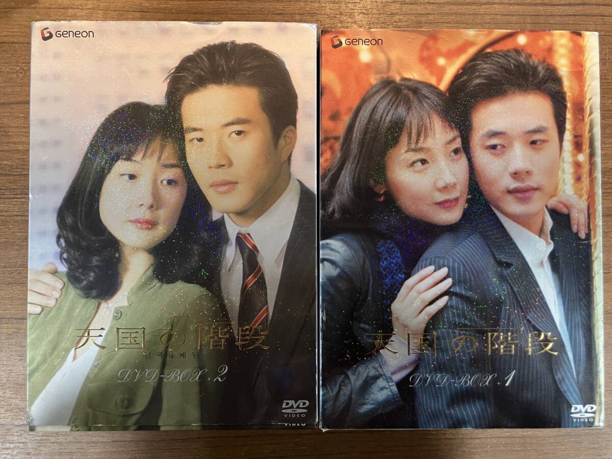 2026年最新】Yahoo!オークション -天国の階段dvdの中古品・新品・未