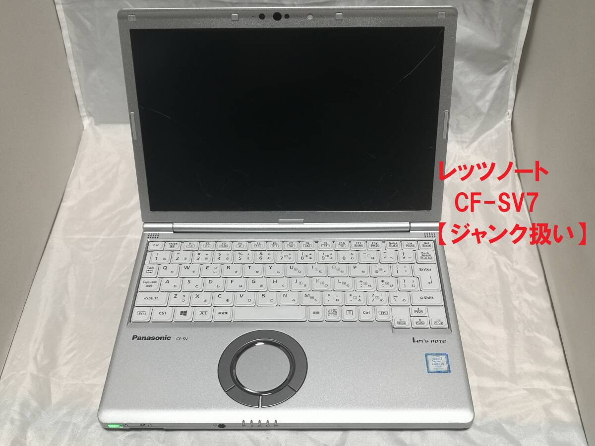 2026年最新】Yahoo!オークション -レッツノート ジャンク svの中古品