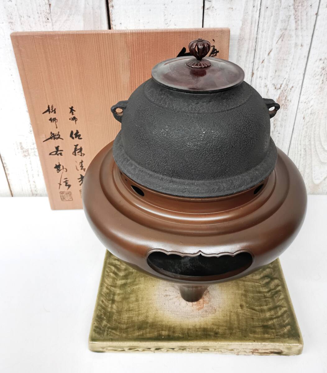 Yahoo!オークション -「茶道具 釜 佐藤清光」の落札相場・落札価格