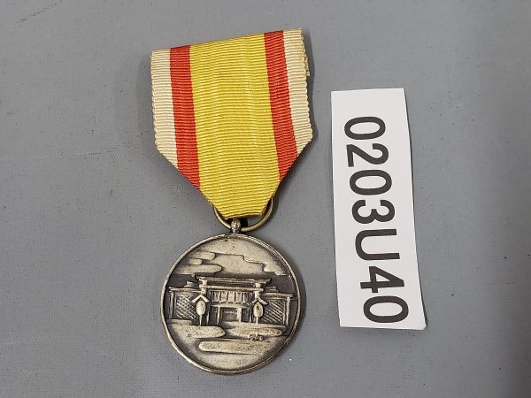 Yahoo!オークション -「建国神廟創建記念章」の落札相場・落札価格