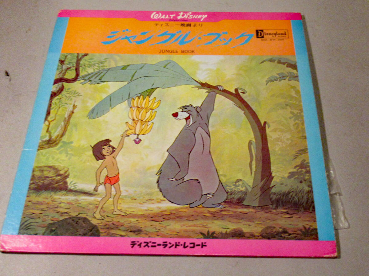 2026年最新】Yahoo!オークション -ジャングル・ブック(レコード)の中古