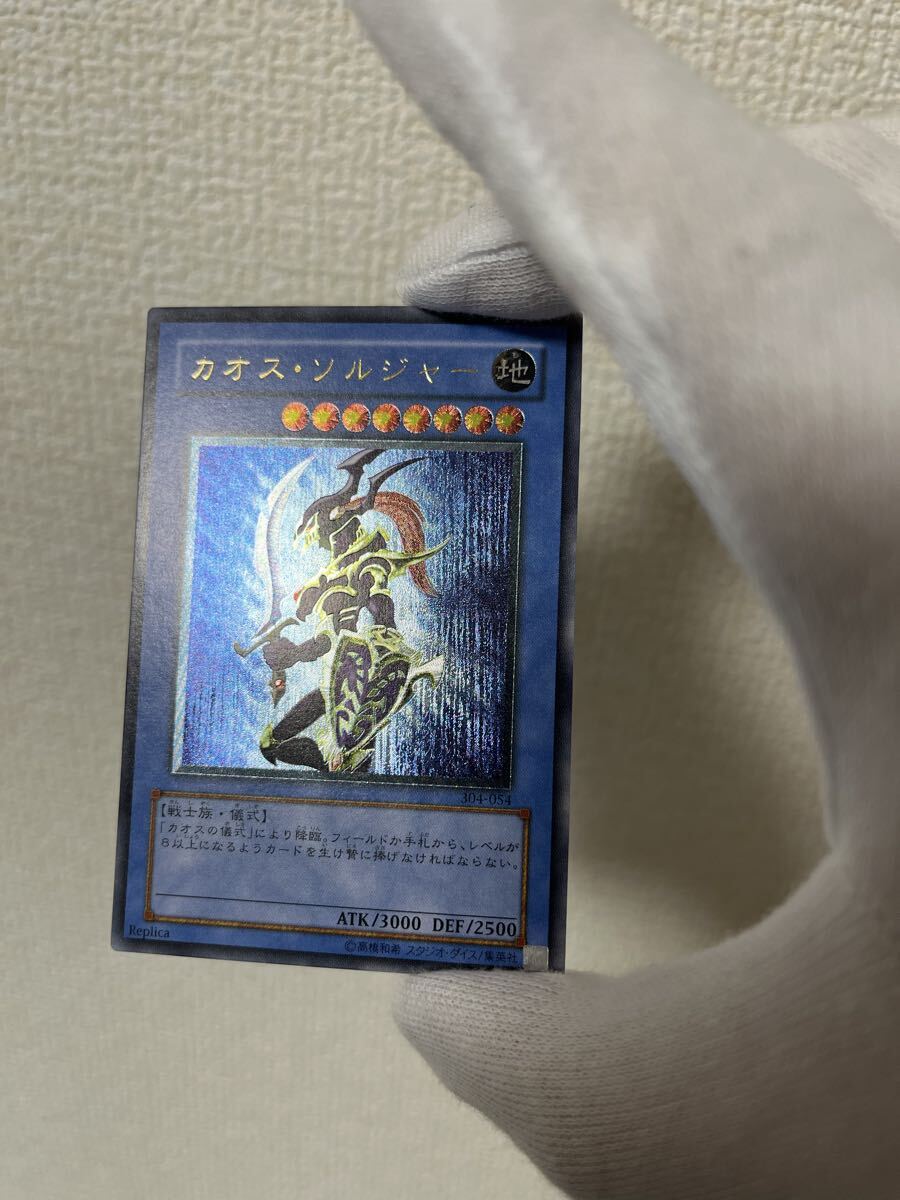 Yahoo!オークション -「遊戯王 カオスソルジャー レリーフ」(おもちゃ