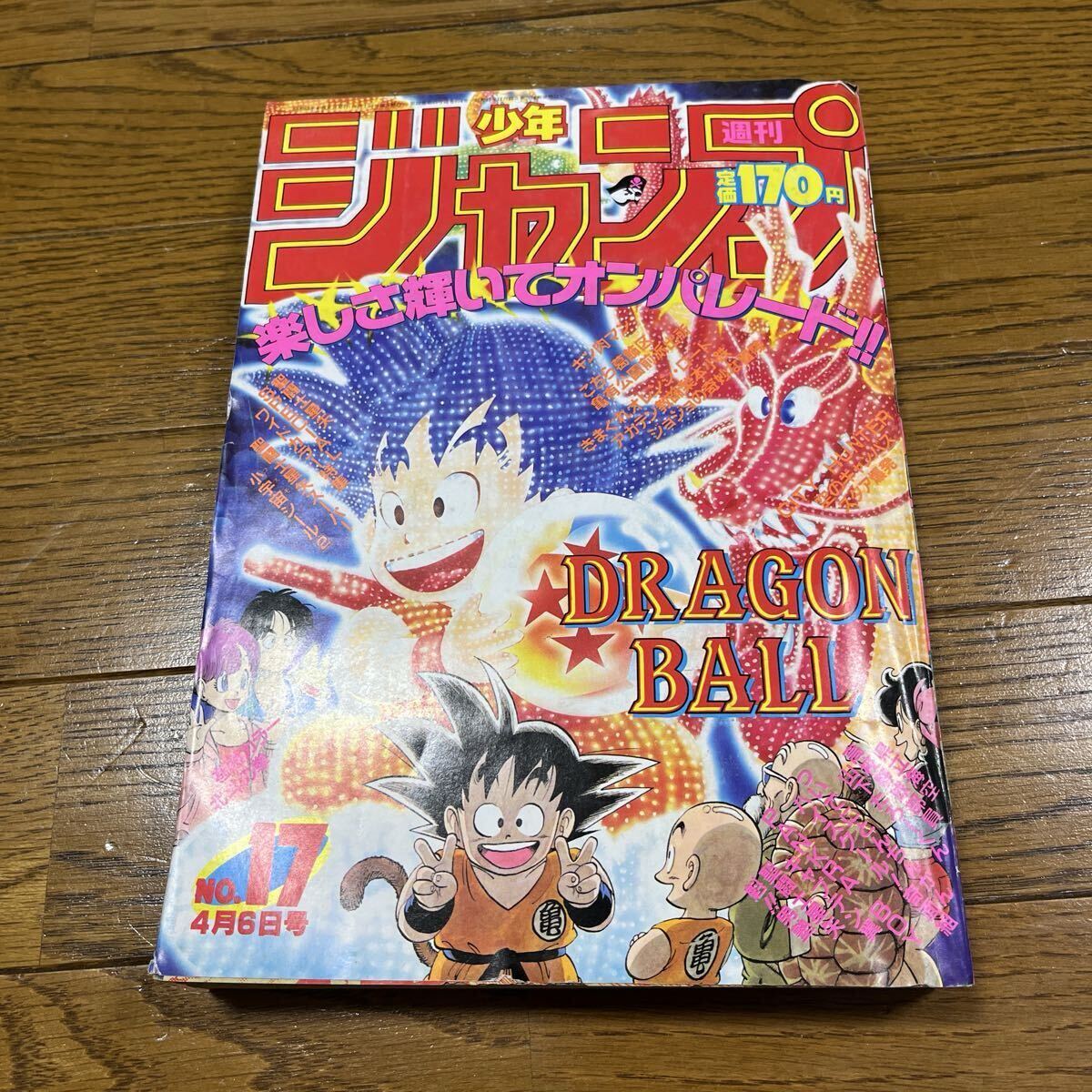 Yahoo!オークション -「週刊少年ジャンプ 1987年」の落札相場・落札価格