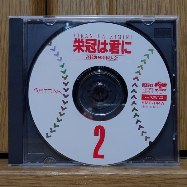 Yahoo!オークション -「fm-towns ソフト」の落札相場・落札価格