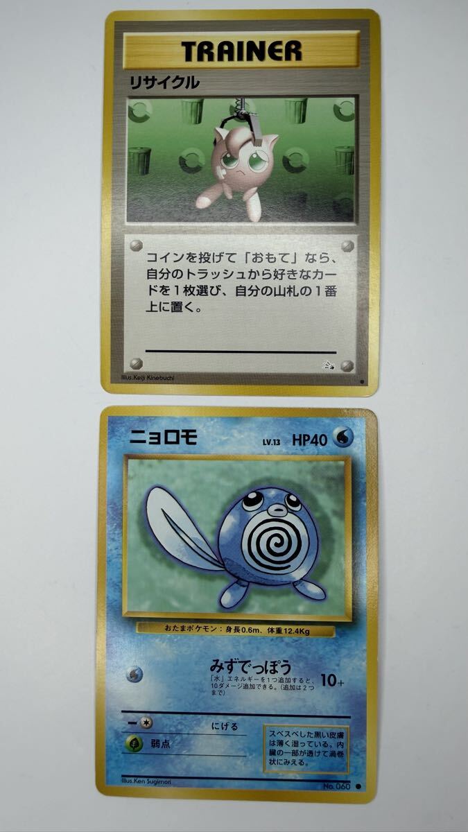 2026年最新】Yahoo!オークション -ポケモンカード 旧裏面 トレーナーの