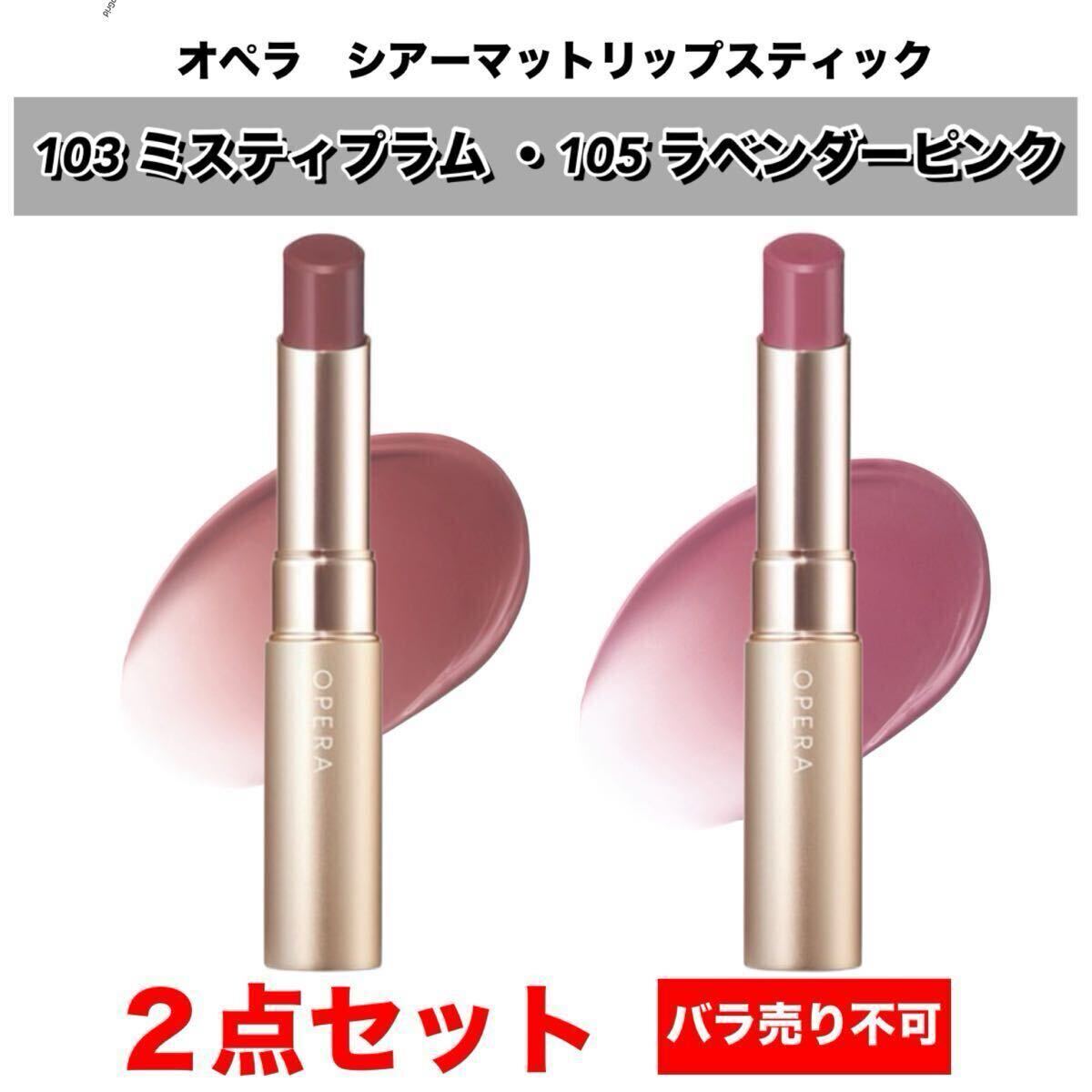 2026年最新】Yahoo!オークション -口紅の中古品・新品・未使用品一覧