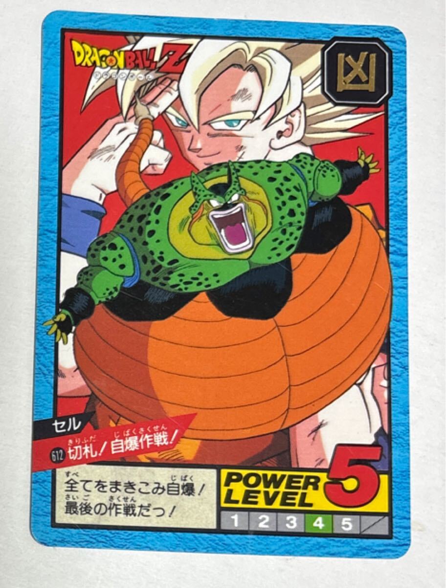 2026年最新】Yahoo!オークション -ドラゴンボールカードダス 1995の