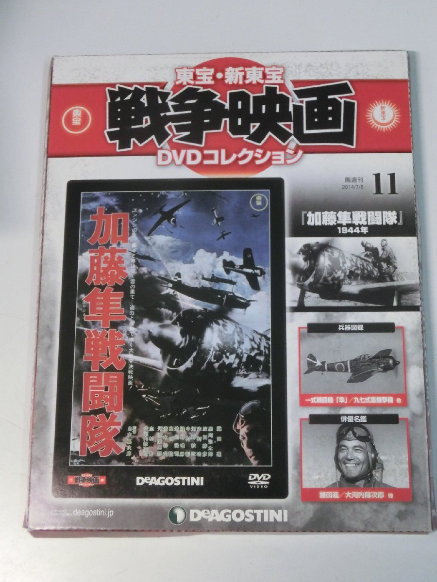 Yahoo!オークション -「東宝新東宝戦争映画dvdコレクション」の落札