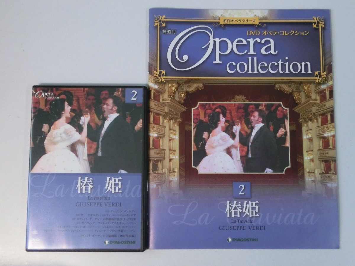 2026年最新】Yahoo!オークション -デアゴスティーニ オペラ