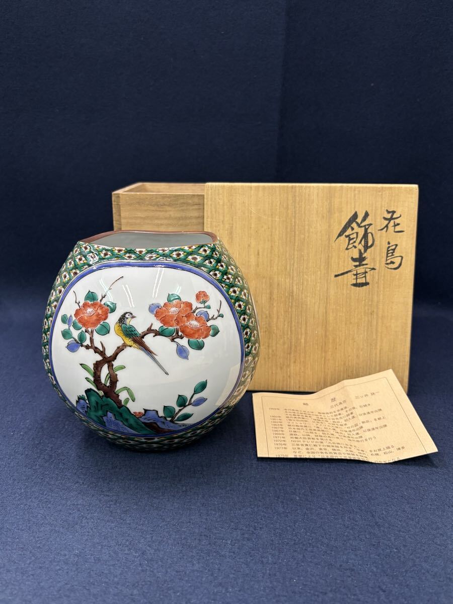 2026年最新】Yahoo!オークション -九谷焼 壺の中古品・新品・未使用品一覧