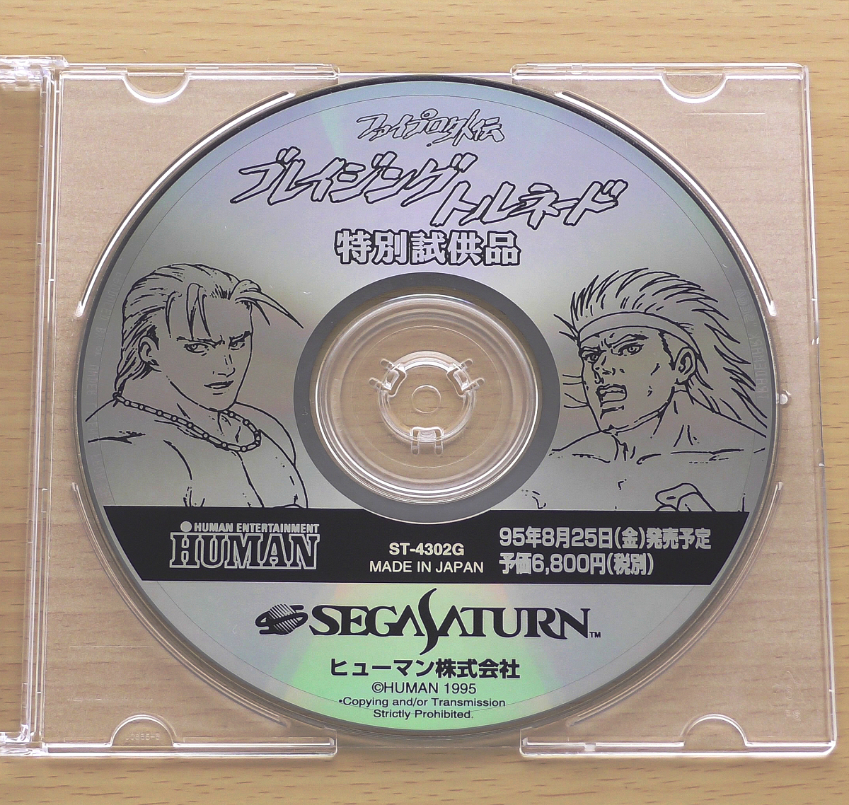 2026年最新】Yahoo!オークション -セガサターン 体験版(おもちゃ