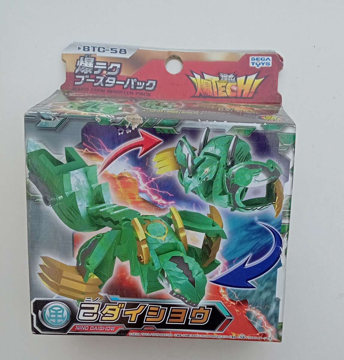 Yahoo!オークション -「爆丸」(おもちゃ、ゲーム) の落札相場・落札価格