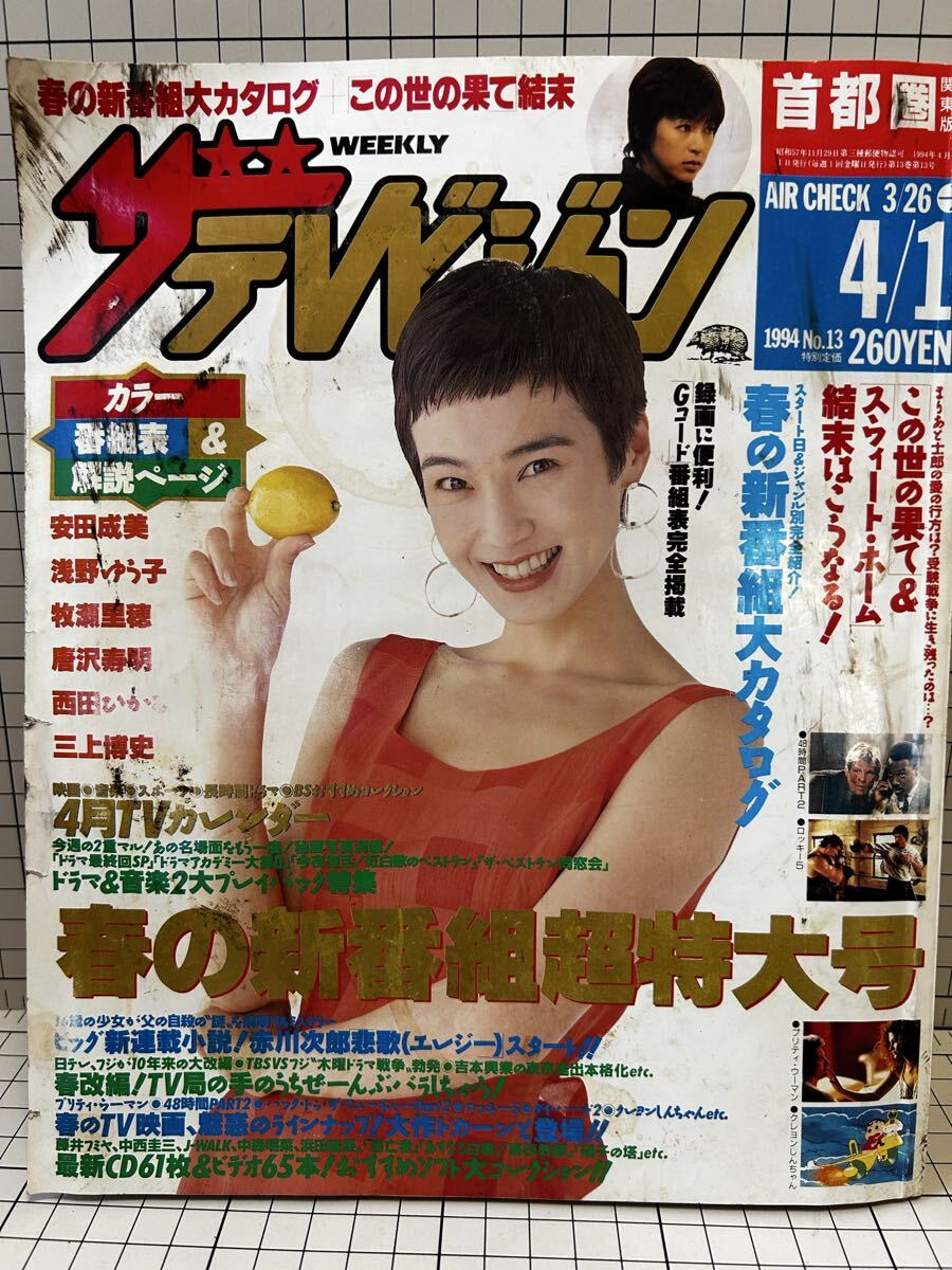 2026年最新】週刊テレビ番組の商品一覧 - 人気商品が見つかる