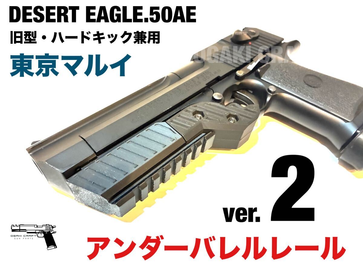 2026年最新】Yahoo!オークション -デザートイーグル バレルの中古品