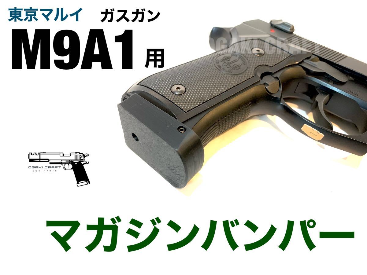 2026年最新】Yahoo!オークション -マルイ m9 マガジンの中古品・新品