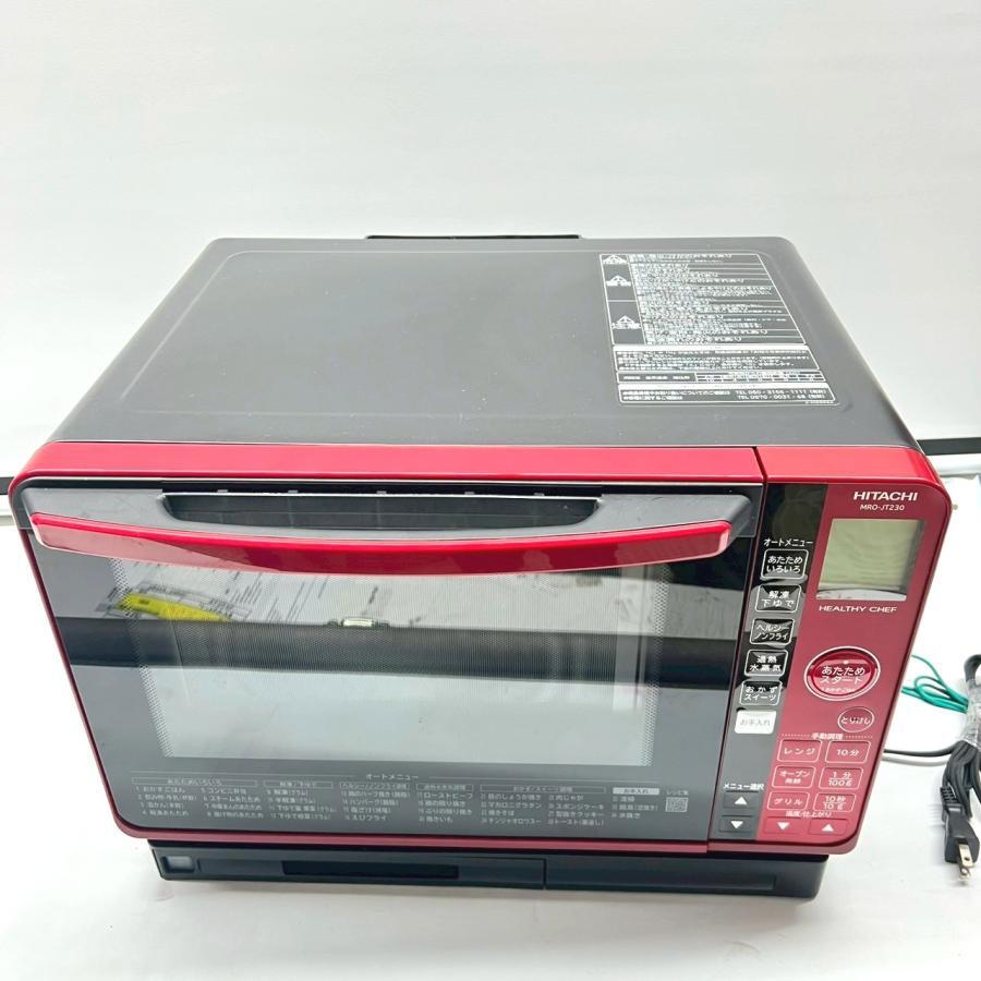 日立 MRO-JT230 オークション比較 - 価格.com