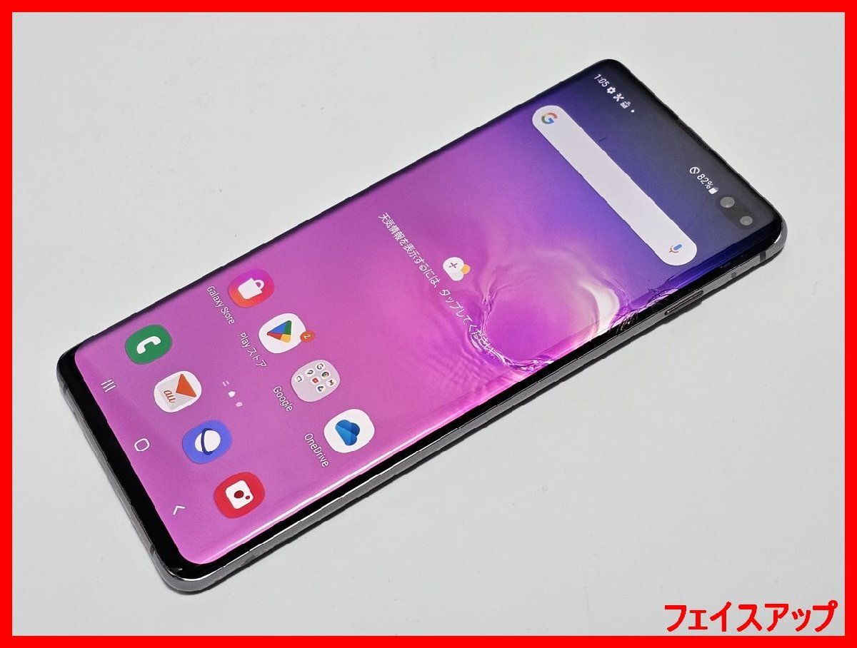 Yahoo!オークション -「galaxy s10+ ジャンク」の落札相場・落札価格