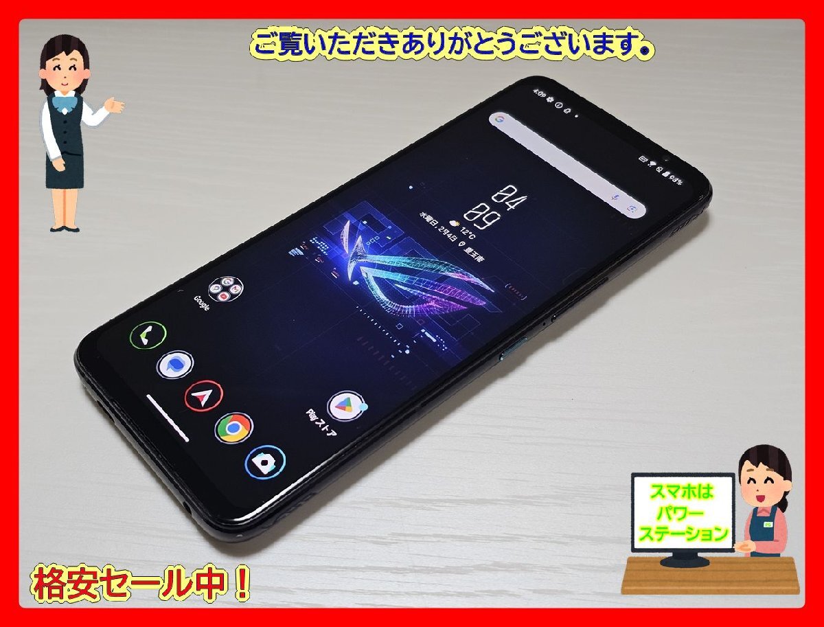 Yahoo!オークション -「rog phone6」の落札相場・落札価格