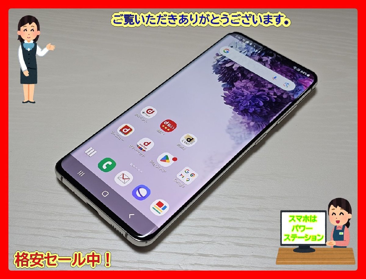 Yahoo!オークション -「galaxy s20 ジャンク」(携帯電話