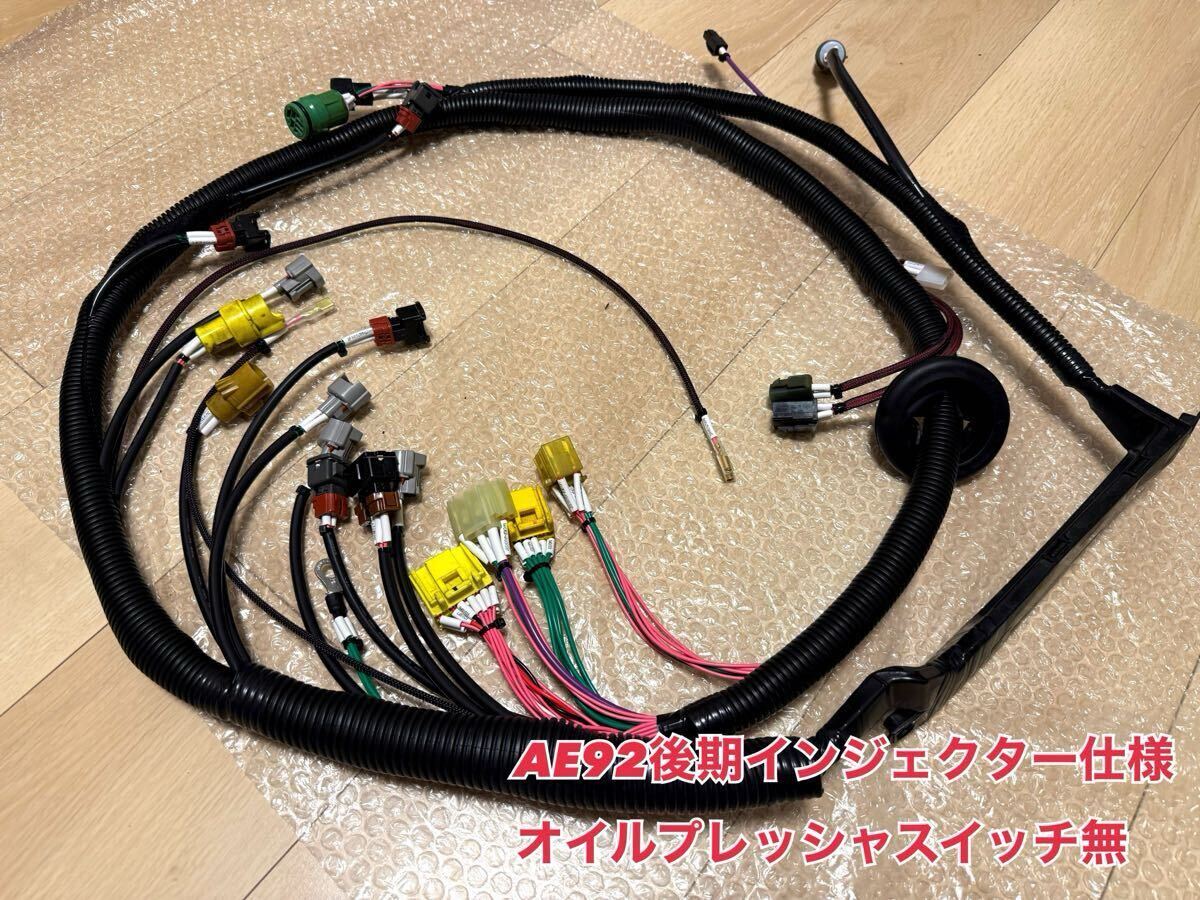 2026年最新】Yahoo!オークション -ae86 エンジンハーネスの中古品