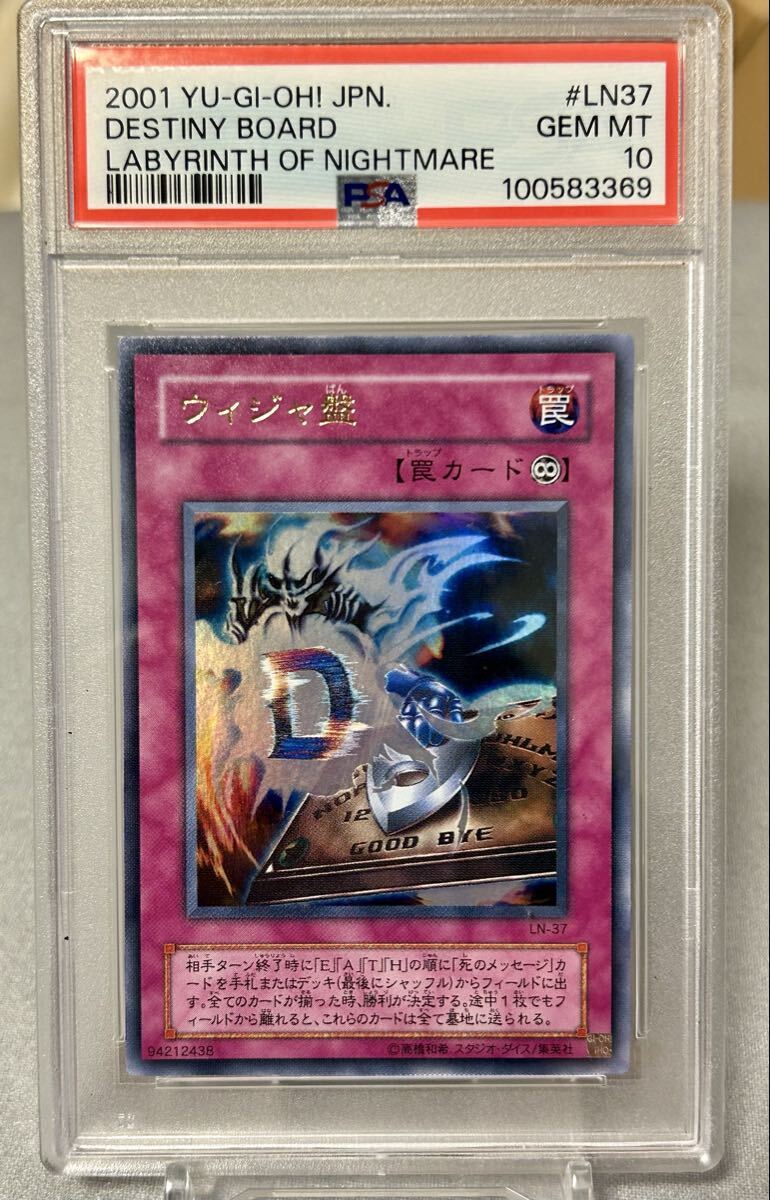 2026年最新】Yahoo!オークション -遊戯王 psa10の中古品・新品・未使用