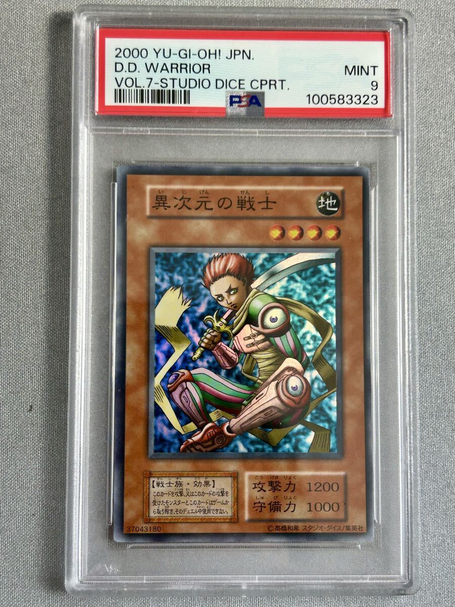 スタジオダイス版の値段と価格推移は？｜6件の売買データからスタジオ