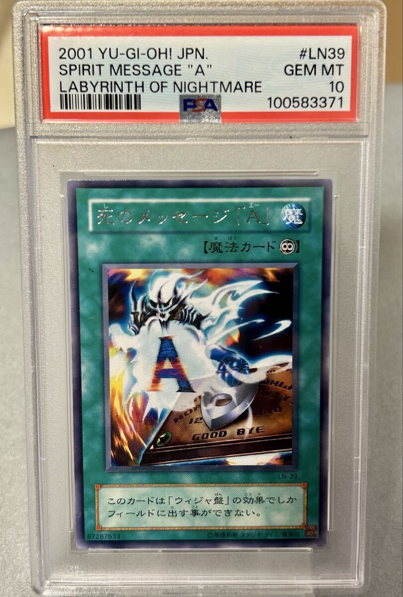 2026年最新】Yahoo!オークション -遊戯王 psa10の中古品・新品・未使用