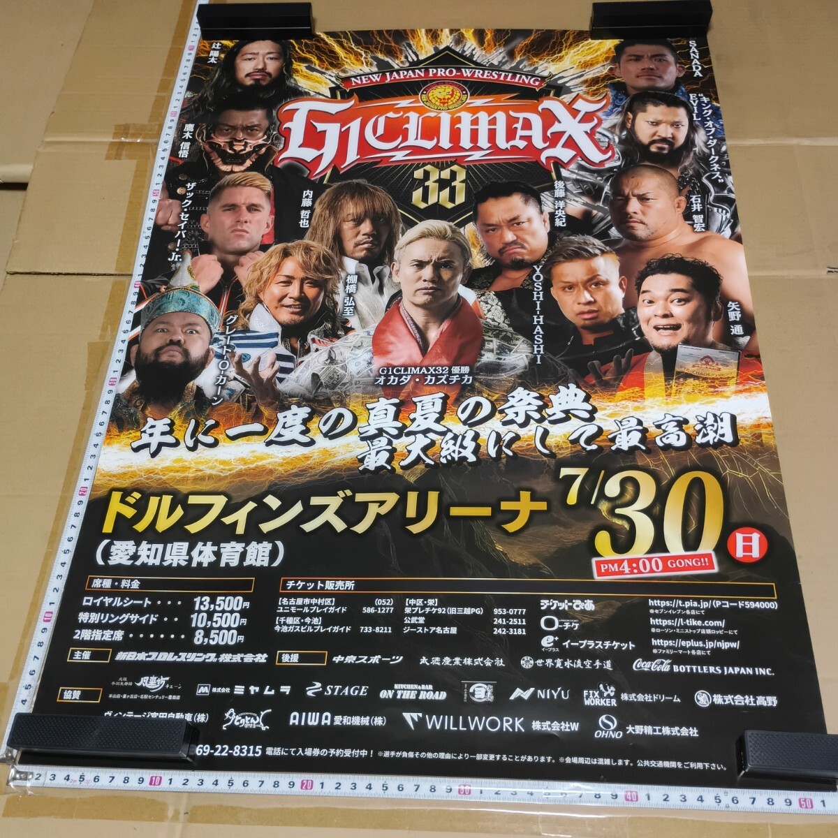 2026年最新】プロレス ポスターのコレクション商品一覧 - Yahoo