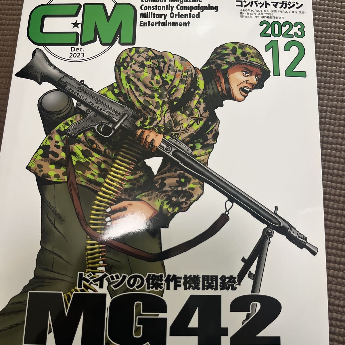 Yahoo!オークション -「コンバットマガジン」(本、雑誌) の落札相場