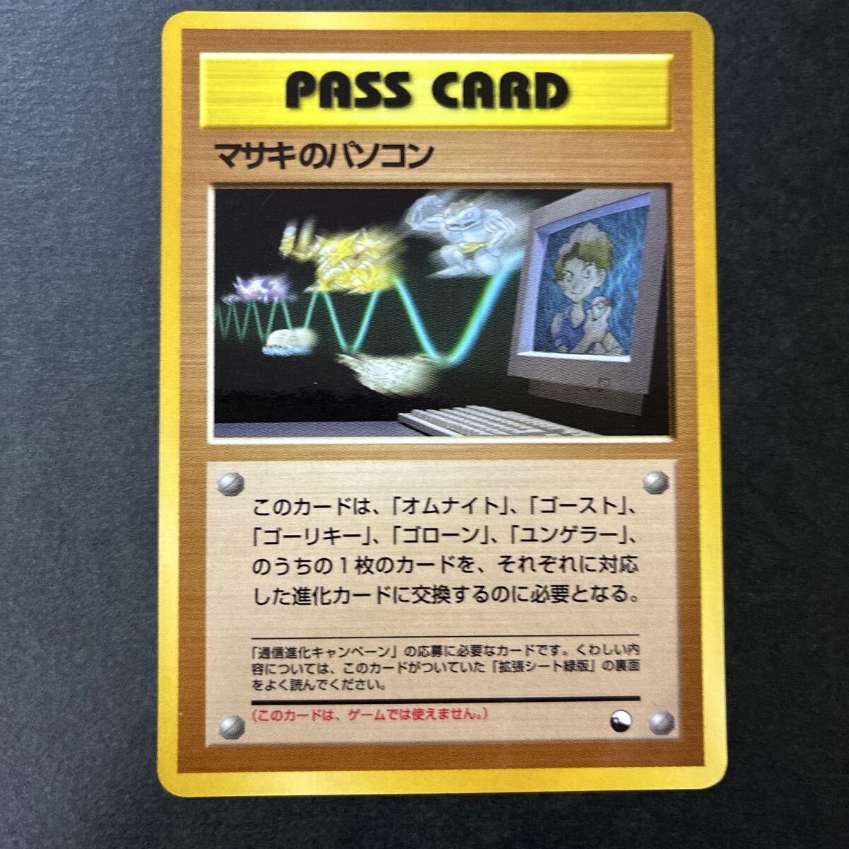 Yahoo!オークション -「マサキ」(ポケモンカードゲーム