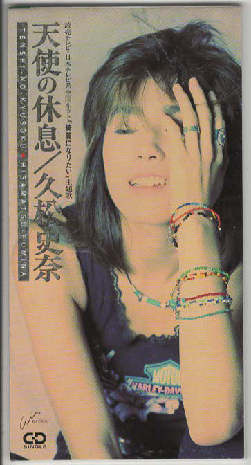 2026年最新】Yahoo!オークション -久松 史奈の中古品・新品・未使用品一覧