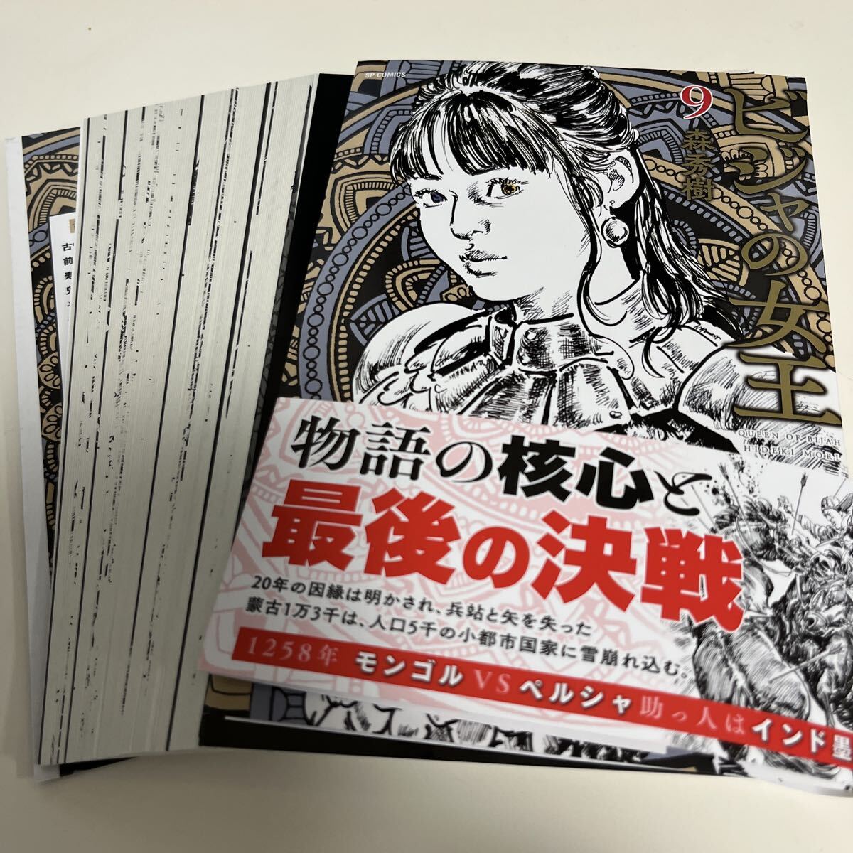 2026年最新】Yahoo!オークション -裁断済(漫画、コミック)の中古品