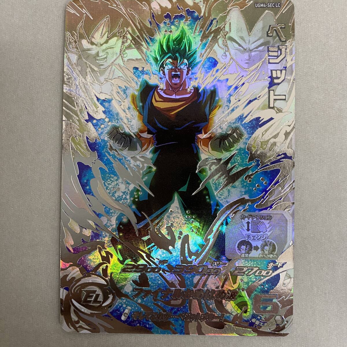 Yahoo!オークション -「ベジット sec」の落札相場・落札価格