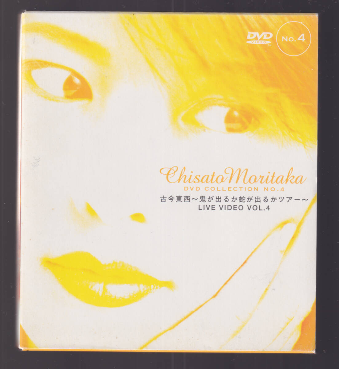 2026年最新】Yahoo!オークション -森高千里 dvd collectionの中古品