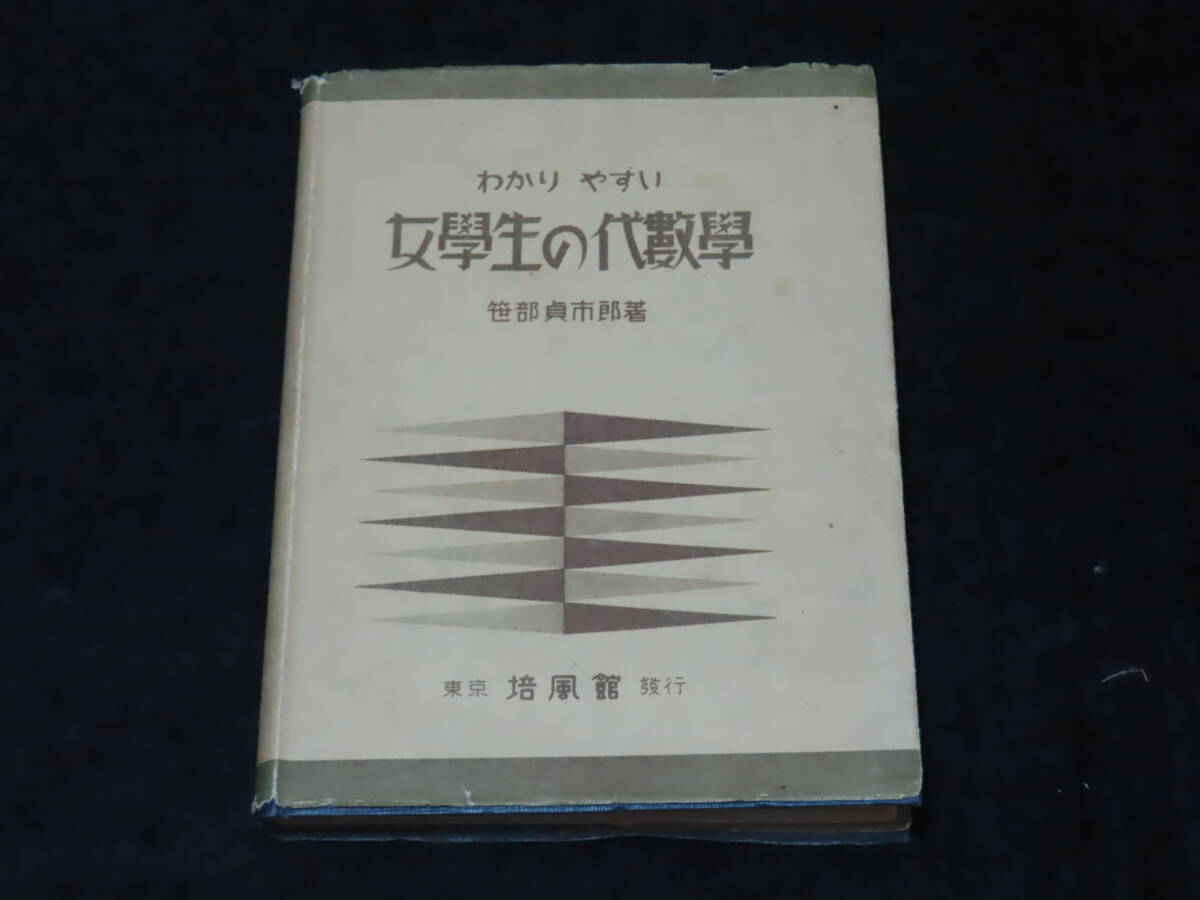 Yahoo!オークション -「笹部 貞市郎」の落札相場・落札価格