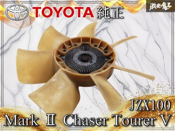 Yahoo!オークション -「jzx100 カップリングファン」の落札相場・落札価格