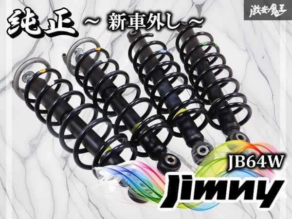 Yahoo!オークション -「ジムニー 純正ショック」の落札相場・落札価格