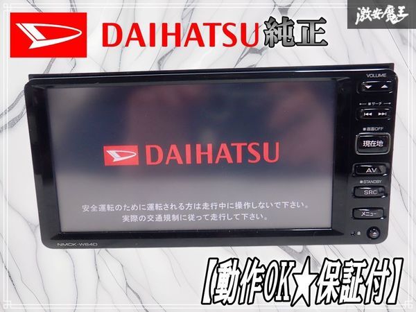 Yahoo!オークション -「ダイハツ純正ナビ 7インチ」(自動車